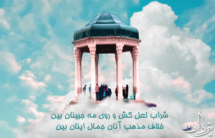 ای پیک راستان خبر یار ما بگو ای پیک راستان خبر یار ما بگو