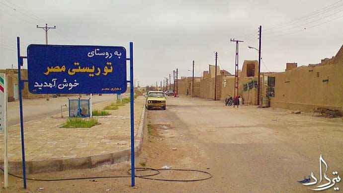 روستای مصر کویر توریستی مصر در خور و بیابانک