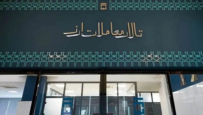 وداع با نرخ های غیر رسمی در بازار ارز تجاری وداع با نرخ های غیر رسمی در بازار ارز تجاری