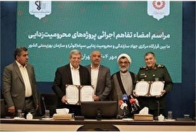 خیرین بازوی توانمند عدالت اجتماعی